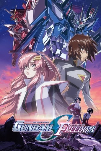 البدلة المتنقلة غاندام سيد فريدوم (Mobile Suit Gundam SEED FREEDOM)