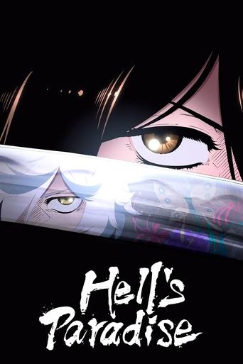 فردوس الجحيم (Hell's Paradise)
