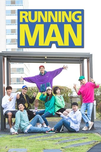 الرجل الجاري (Running Man)