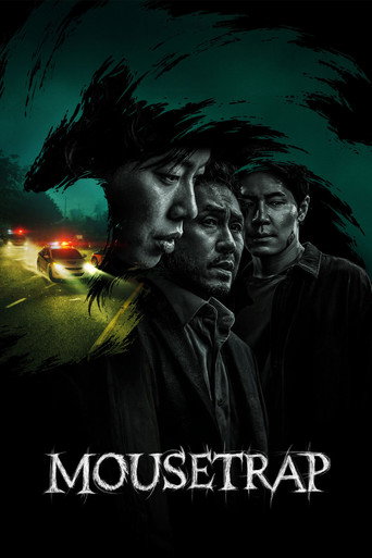 مصيدة فئران (Mousetrap)
