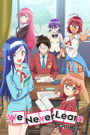 لا يسعنا التعلم (We Never Learn: BOKUBEN)