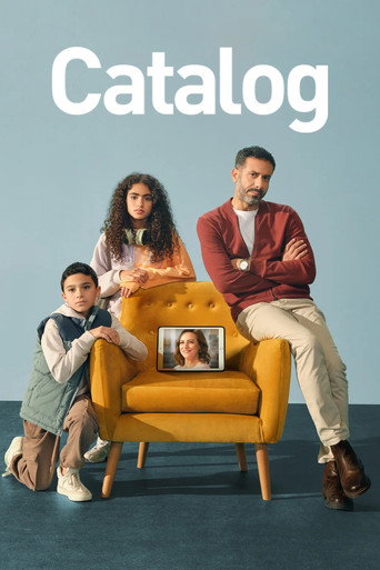 كتالوج (Catalog)