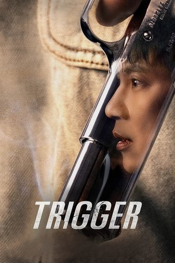 الزناد (Trigger)