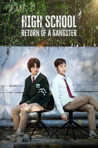 عودة رجل عصابة إلى المدرسة الثانوية (High School Return of a Gangster)