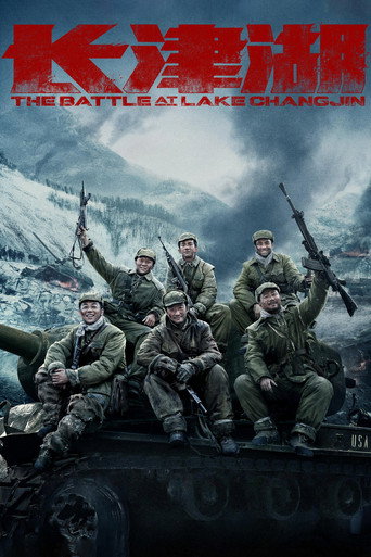 معركة بحيرة تشانججين (The Battle at Lake Changjin)