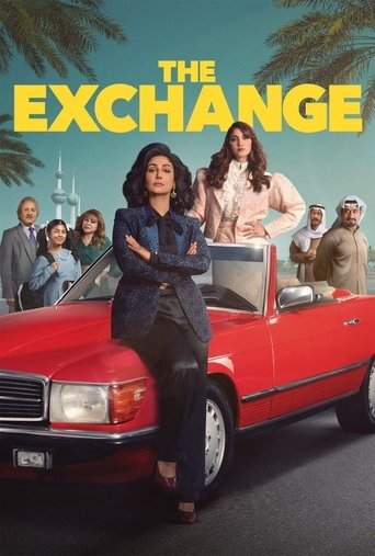 الصفقة (The Exchange)