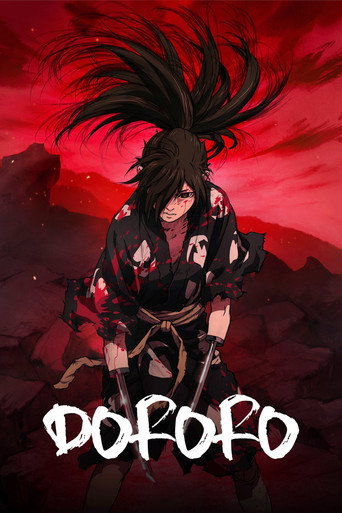 دورورو (Dororo)