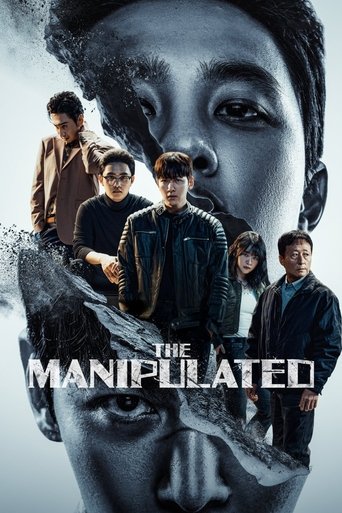 المتلاعب به (The Manipulated)