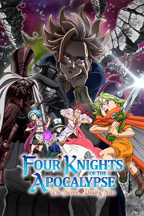 الخطايا السبع المُميتة: فرسان نهاية العالم الأربعة (The Seven Deadly Sins: Four Knights of the Apocalypse)