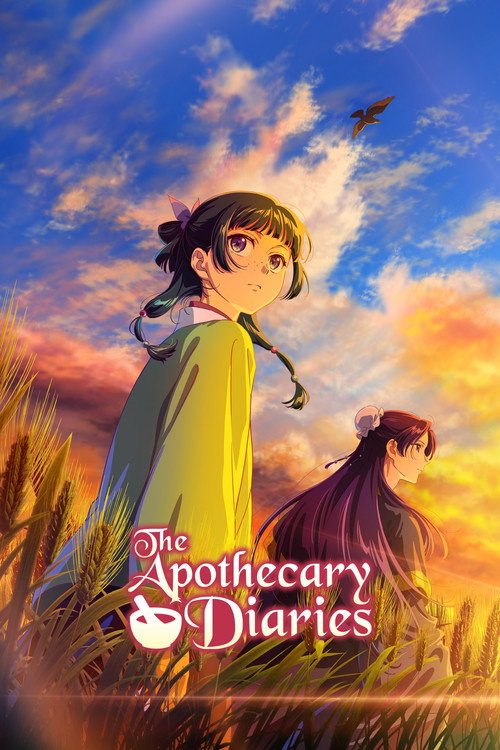 مذكرات الصيدلانية (The Apothecary Diaries)