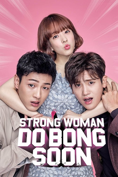 المرأة القوية دو بونغ سون (Strong Girl Bong-soon)